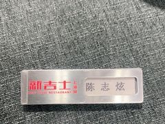 -新吉士·上海菜(浦东LCM置汇旭辉店)