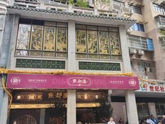 -点都德(大茶楼店)