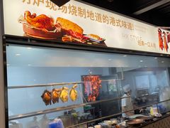 -甲乙丙丁港式茶餐厅(荣祥广场店)