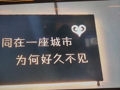 -成都失恋馆