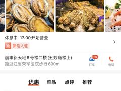 -风味烧烤(泰富店)