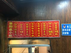 菜单-西工饭庄快餐厅(西工小街店)