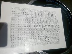 -友乐居羊蝎子(西直门店)
