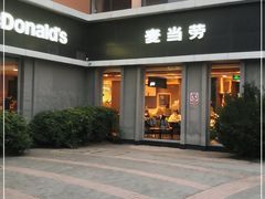 门面-麦当劳(欢乐谷店)