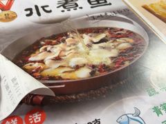 -拿渡·水煮鱼麻辣香锅(王府井奥莱·香江小镇店)