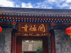 -罔极寺