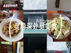 -小丫头餐厅·江浙菜·烧烤(灵隐店)