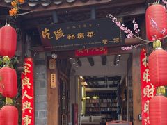 -吃货私房菜(丽江束河古镇店)