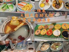 -大橘元自助回转火锅(天河新天地店)
