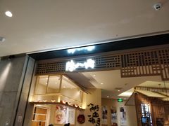 门面-陳八两面家(滨江天街店)