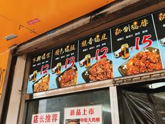 -小闺女儿肉龙(西湖道店)