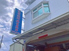 -阿兴生鱼片(大光路店)