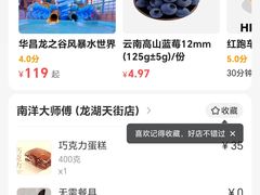 -南洋大师傅(六合龙湖天街店)