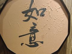 -和和小厨