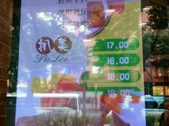 -都城快餐(中山三店)