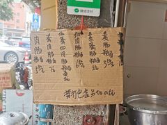 -新昌早餐店(东城店)