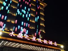 门面-水晶之星洗浴温泉汗蒸