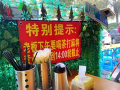 -左撇子私房面