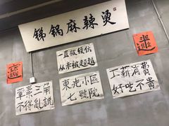 -咏勝锑锅麻辣烫(净居寺路总店)