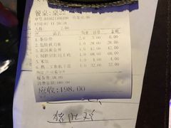 账单-法兰度航空主题餐厅(东汇城店)