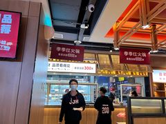 -季季红火锅(柳州城中万达二店)