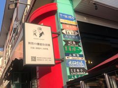门面-沙州食驿·非遗小吃夜市