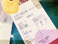 乱入的coco-五条人糖水铺(武林总店)