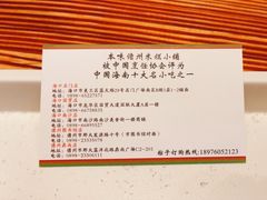 -椰小调.儋州米烂(名门店)