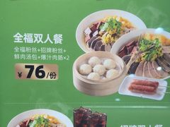 -回味鸭血粉丝汤(砂之船店)