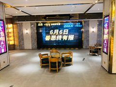 -博纳国际影城成都大悦城IMAX店