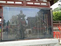 -西安青龙寺遗址景区