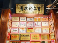 -新兴园饺子馆(河南街店)