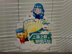 -上海之巅观光厅
