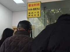 -杨招娣糕点(装驾桥巷店)