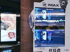 -博纳UA影城(KK Mall IMAX店)