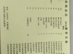 菜单-国英炖品店(甲子路店)
