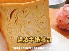 -京馔手工吐司(万达广场济南高新店)