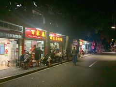 门面-百家春好德来姜母鸭