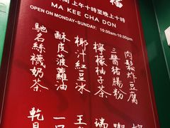 -孖记茶档·热腾茶餐(荔湾领展广场店)