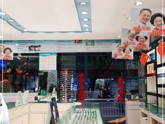 -荣视医眼镜(老车站店)
