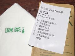 账单-绿茶餐厅(华联万柳店)