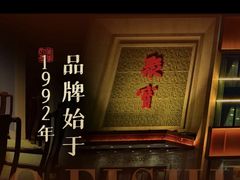 -聚宝渔港.五钻酒家(上地店)