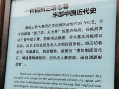 -三坊七巷历史文化街区