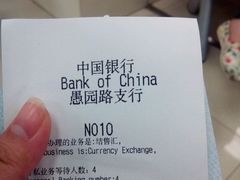 android_upload_pic-中国银行(上海市愚园路支行)