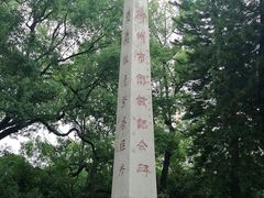 -柳侯公园