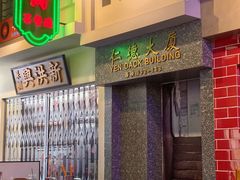 -憶廟街 X 沙角邨(太古城店)