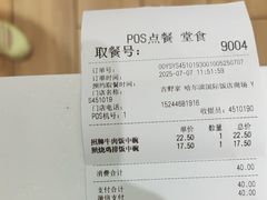 -吉野家(567漫天地店)