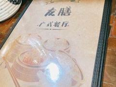 -本味友膳·茶餐厅(和达中心城店)