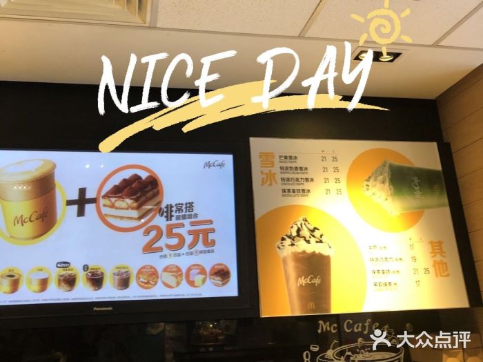 麦当劳(松江店)图片