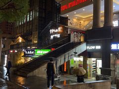 -爷爷的土钵菜(街道口店)